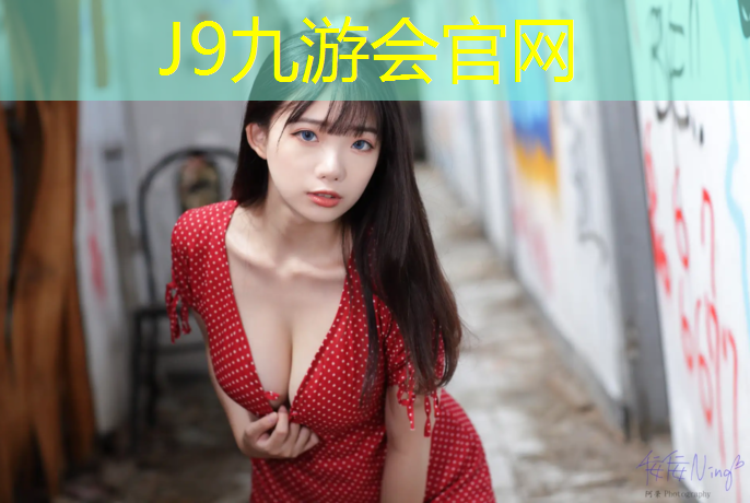 J9九游会真人游戏第一品牌：江西预制型塑胶跑道地面