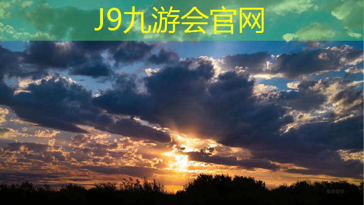 J9九游会真人游戏第一品牌：跆拳道护具观赏性强吗贴吧